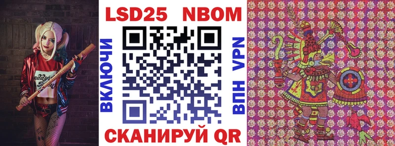 Марки 25I-NBOMe 1500мкг  Олонец 
